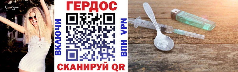 ГЕРОИН Heroin  Пикалёво 